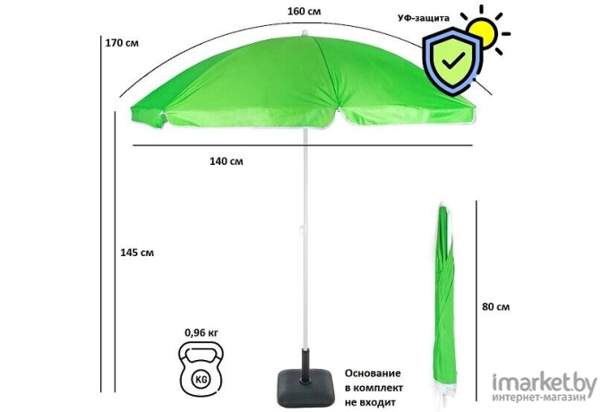 Садовый зонт Green Glade A0013S зеленый