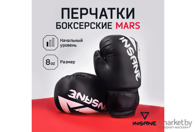 Боксерские перчатки Insane Mars 8oz Черный (IN22-BG100)