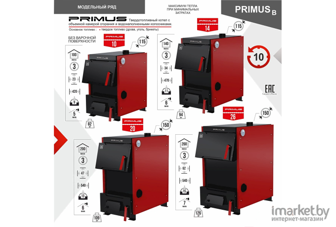 Котел Термокрафт Primus 10кВт (TPR-10)