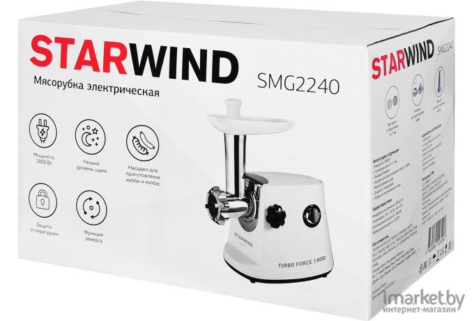 Мясорубка StarWind SMG2240 белый