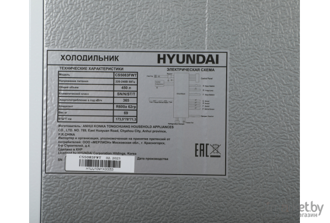 Холодильник Hyundai CS5083FWT