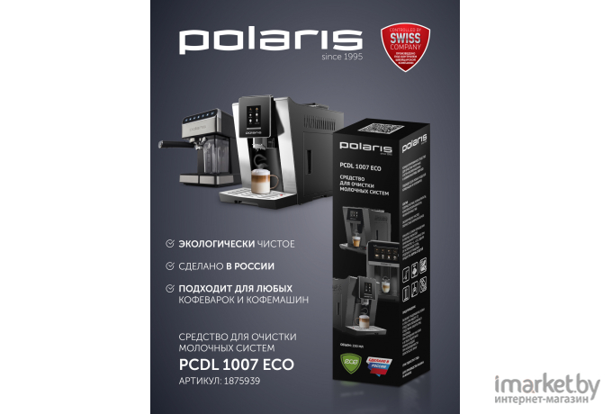 Кофемашина Polaris PACM 2040S черный