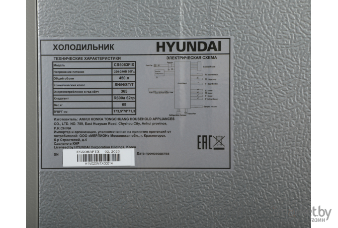 Холодильник Hyundai CS5083FIX Нержавеющая сталь