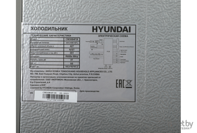 Холодильник Hyundai CM5084FIX Нержавеющая сталь