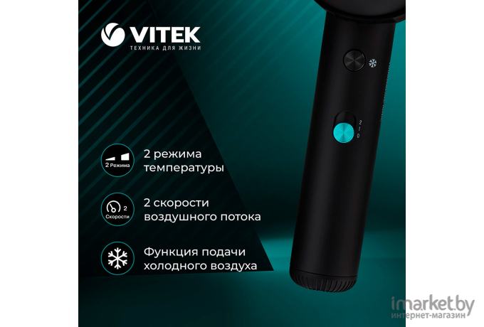 Фен Vitek VT-1324