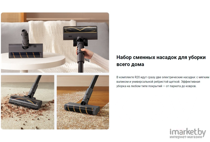 Беспроводной пылесос Dreame R20 Cordless Vacuum Cleaner (VTV97A)