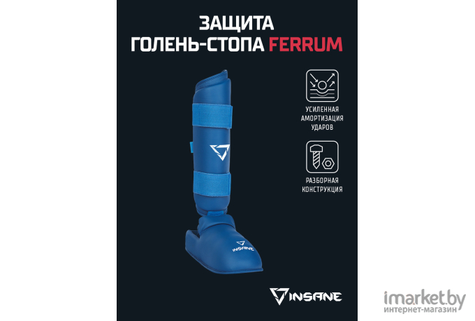 Защита голень-стопа Insane Ferrum IN22-SG200-K M синий