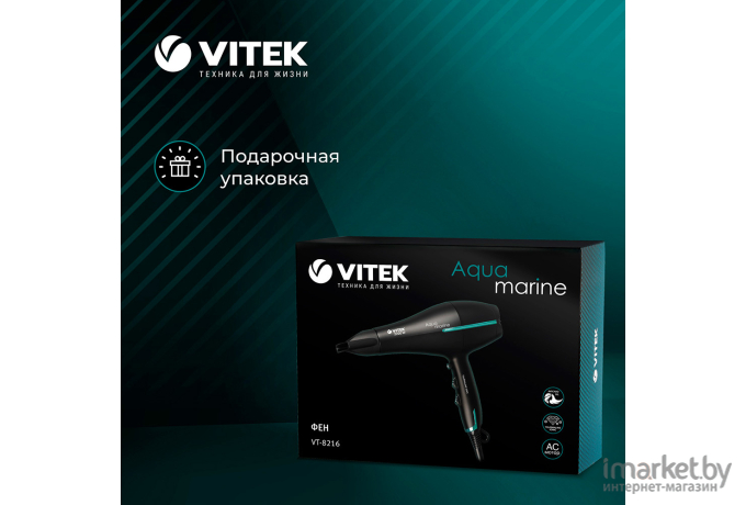 Фен Vitek VT-8216