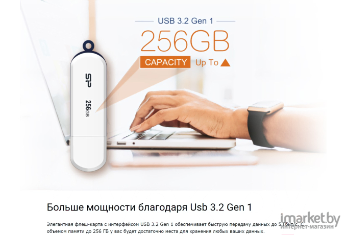 USB-Flash Silicon-Power Blaze B32 32GB White (SP032GBUF3B32V1W)