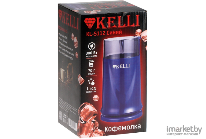 Кофемолка Kelli KL-5112 синий