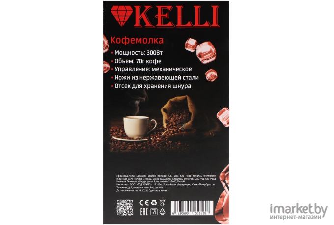 Кофемолка Kelli KL-5112 синий