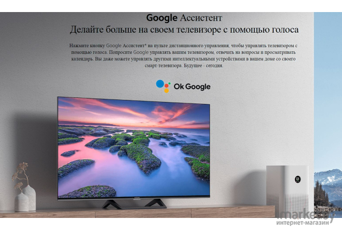 Телевизор Xiaomi Mi TV A2 50 (ELA5057GL)