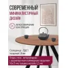 Стол обеденный Millwood Олесунн D900 Л18 дуб табачный Craft/металл черный