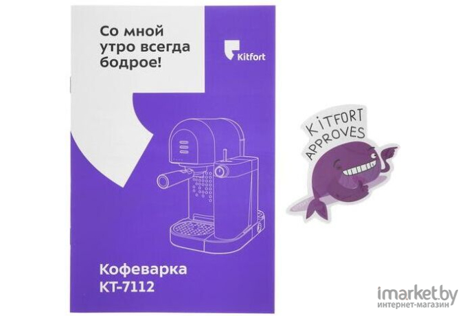 Кофеварка Kitfort КТ-7112