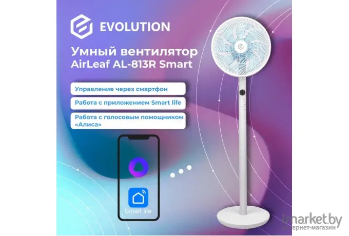 Вентилятор Evolution AirLeaf AL-813R