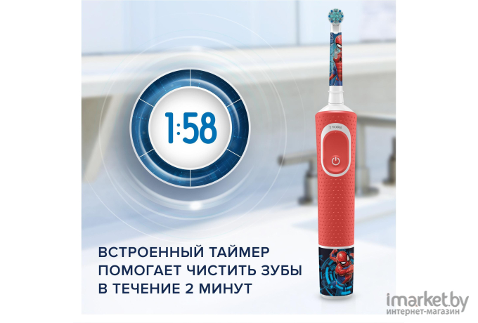 Электрическая зубная щетка Oral-B Spiderman (D100.413.2K)