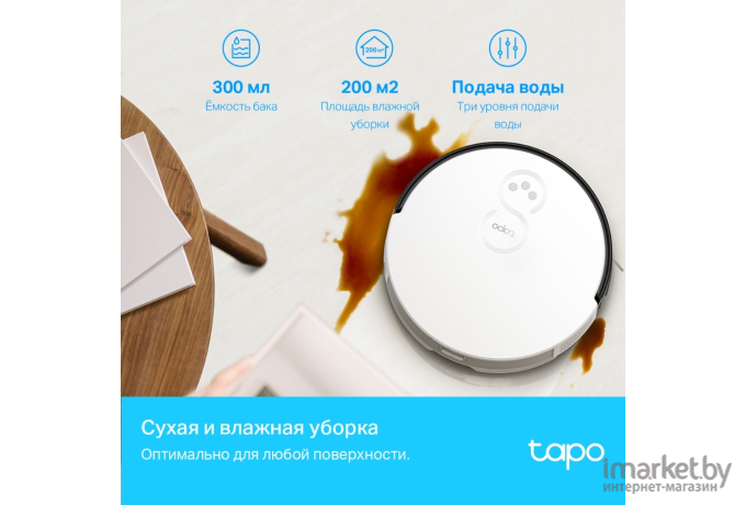 Робот-пылесос TP-Link Tapo RV10 белый