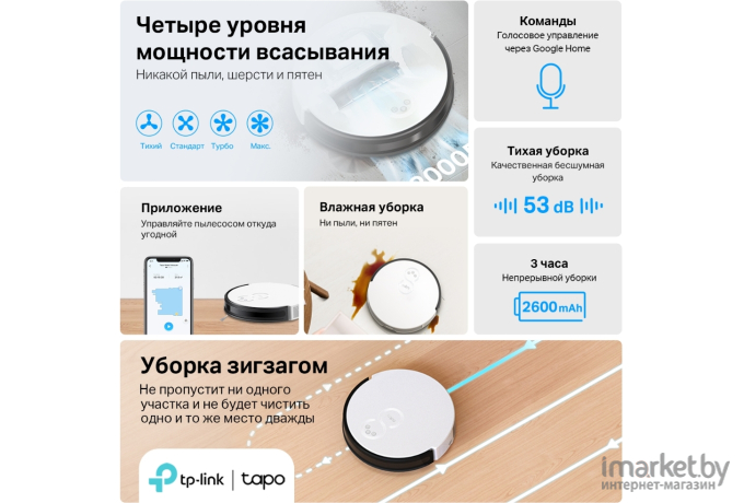 Робот-пылесос TP-Link Tapo RV10 белый