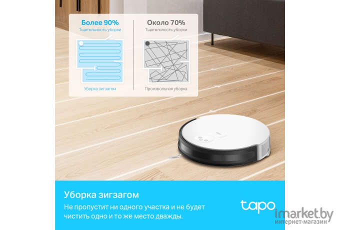 Робот-пылесос TP-Link Tapo RV10 белый