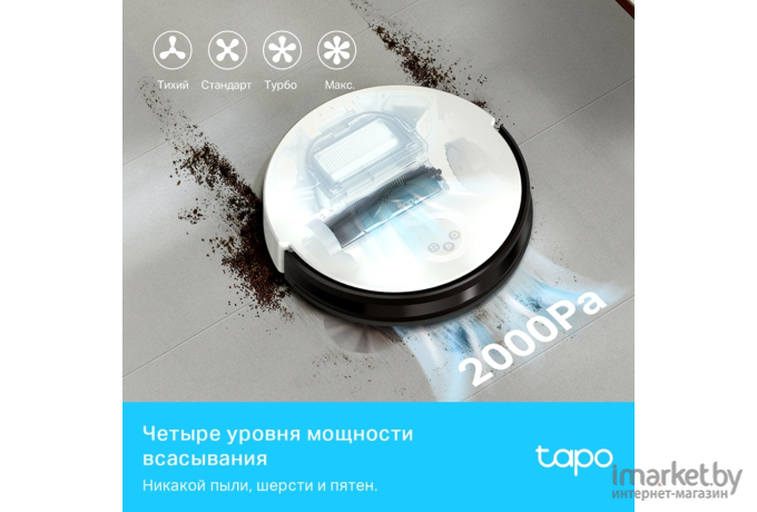 Робот-пылесос TP-Link Tapo RV10 белый