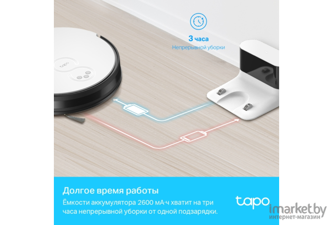 Робот-пылесос TP-Link Tapo RV10 белый