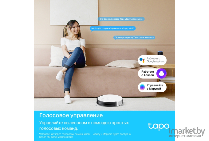 Робот-пылесос TP-Link Tapo RV10 белый