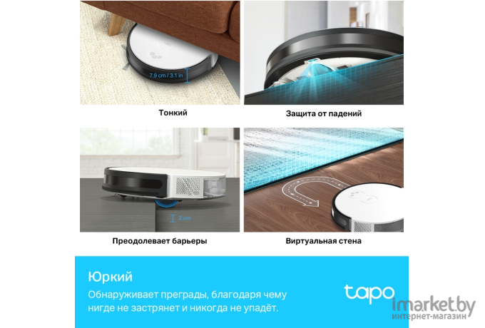 Робот-пылесос TP-Link Tapo RV10 белый