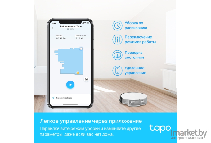 Робот-пылесос TP-Link Tapo RV10 белый