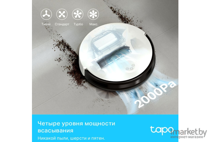 Робот-пылесос TP-Link Tapo RV10 Plus белый