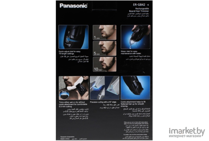 Триммер Panasonic ER-GB42-K451