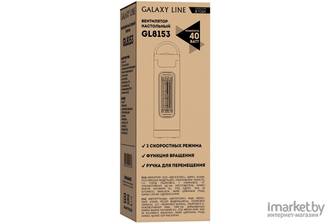 Вентилятор Galaxy GL 8153
