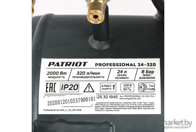 Компрессор Patriot Professional 24-320 (525301945)
