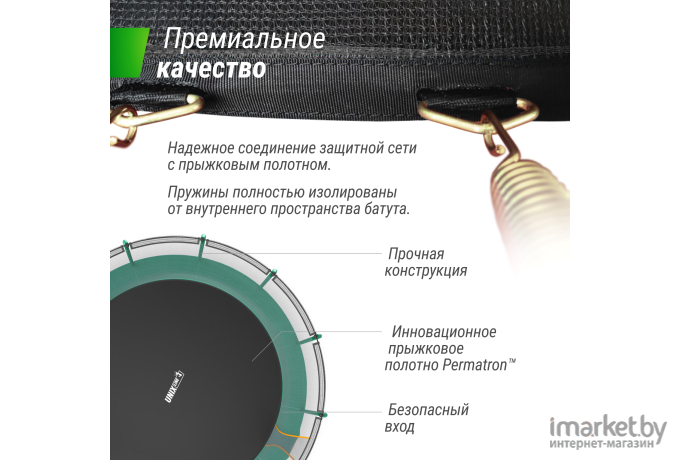 Батут UNIX Line Supreme Basic 8 ft Green (TRUSUB8G)