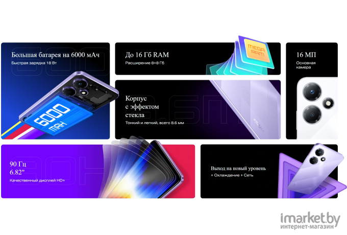 Смартфон IInfinix Hot 30 Play NFC X6835B 128Gb/8Gb Bora Purple (X6835B/8-128/Bora Purple)