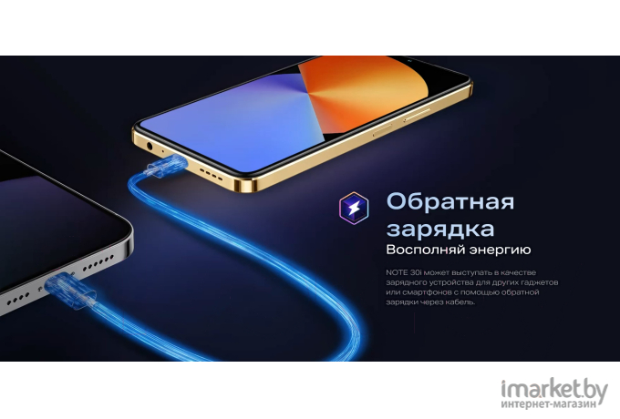 Смартфон Infinix NOTE 30i X6716 256Gb/8Gb Obsidian Black (X6716/8-256/Obsidian Black)