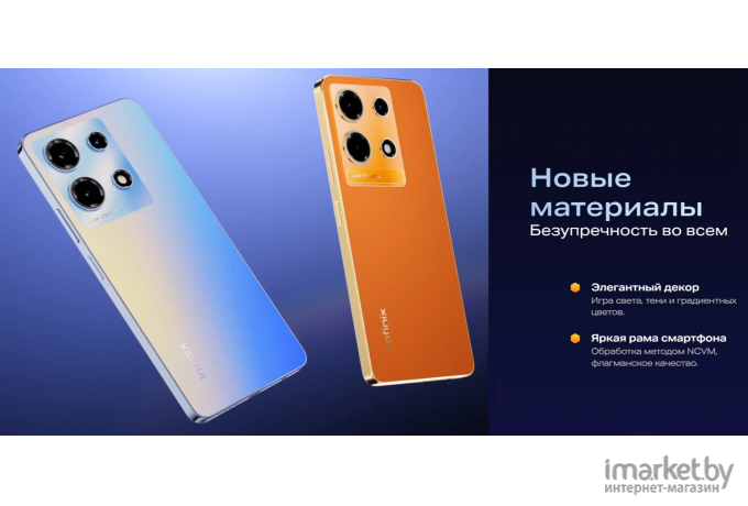 Смартфон Infinix NOTE 30 X6833B 128Gb/8Gb Obsidian Black (X6833B/8-128/Obsidian Black)