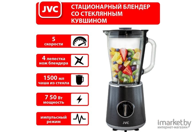 Блендер JVC JK-SB5220