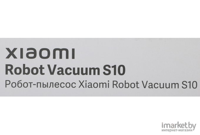 Робот-пылесос Xiaomi Robot Vacuum S10 White (BHR5988EU)