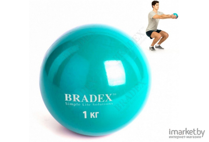 Медбол Bradex SF 0256 1 кг