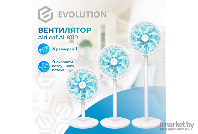 Напольный вентилятор Evolution AirLeaf AL-811