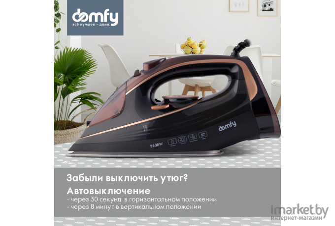 Утюг Domfy DSC-EI605 черный/золотистый
