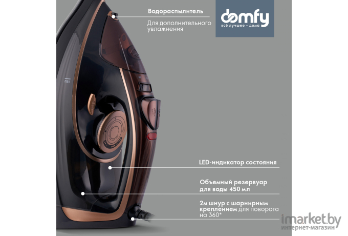 Утюг Domfy DSC-EI605 черный/золотистый
