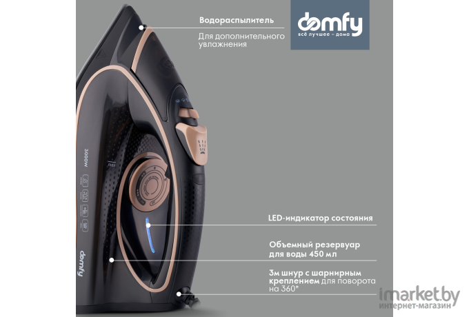 Утюг Domfy DSC-EI901 черный/золотистый