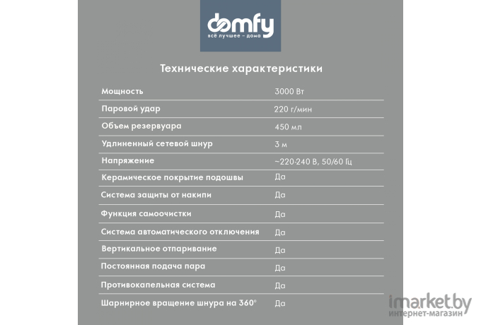 Утюг Domfy DSC-EI901 черный/золотистый