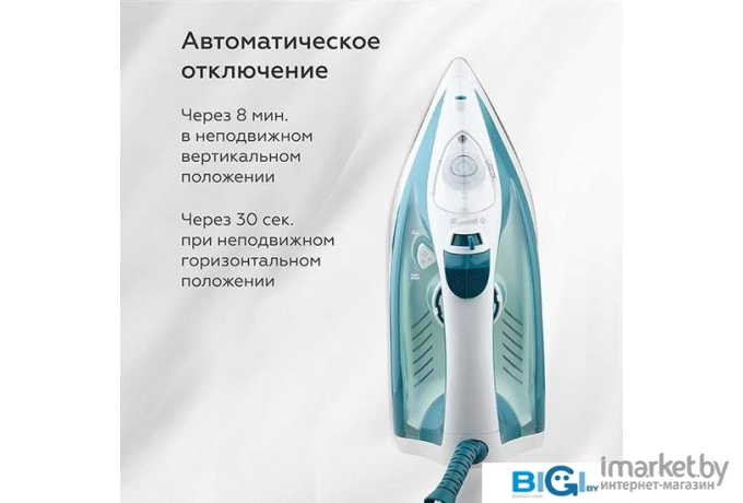 Утюг BQ SI1009 White/Turquoise