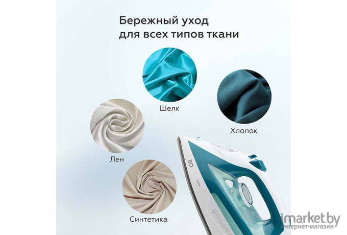 Утюг BQ SI1009 White/Turquoise