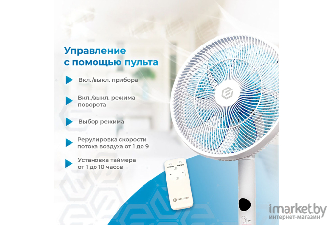 Напольный вентилятор Evolution AirLeaf (AL-802R)