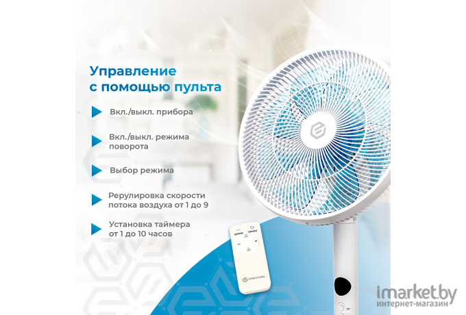 Напольный вентилятор Evolution AirLeaf (AL-812R)