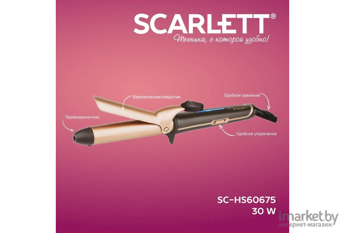 Щипцы для завивки волос Scarlett SC-HS60675
