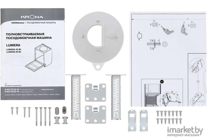 Посудомоечная машина Krona Lumera 60 BI (КА-00003820)